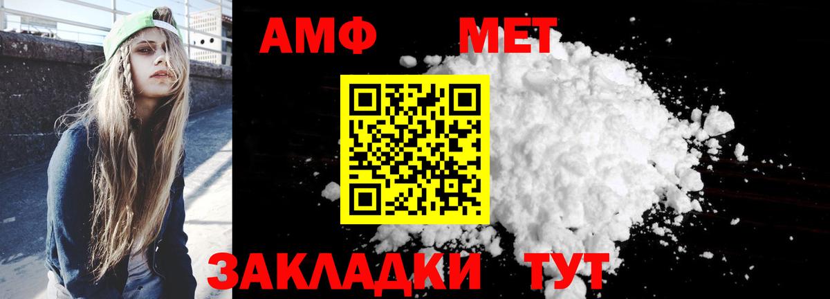АМФЕТАМИН  Вход с VPN  Сорочинск  АМФЕТАМИН Розовый 
