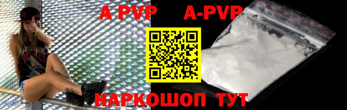 Сорочинск  Alfa_PVP кристаллы  Alpha-PVP СК КРИС  Вход с VPN 