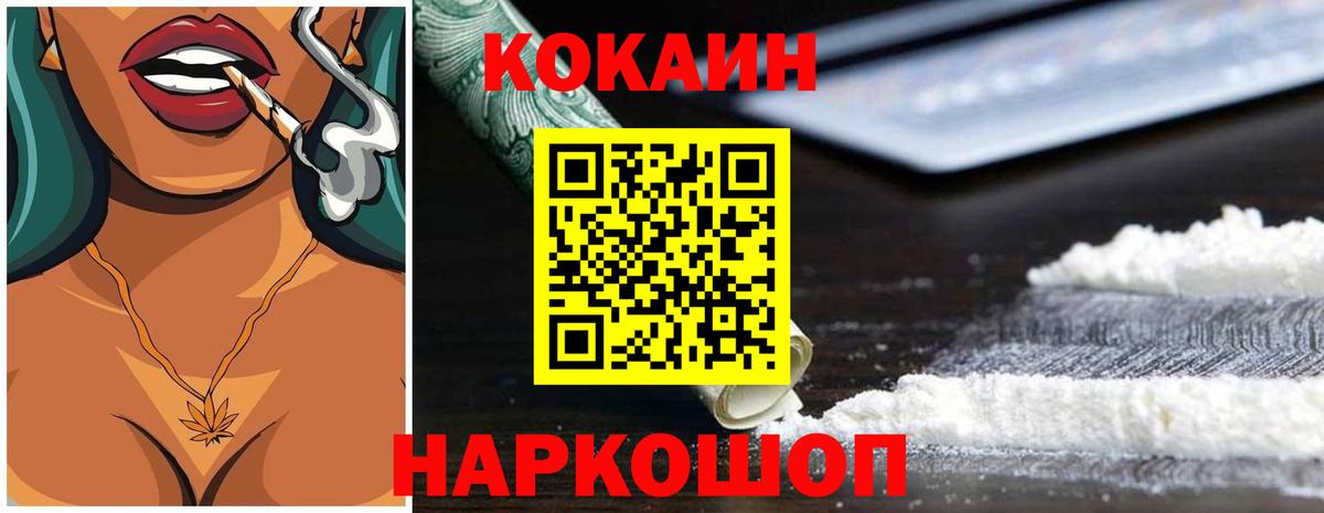COCAIN Fish Scale Сорочинск