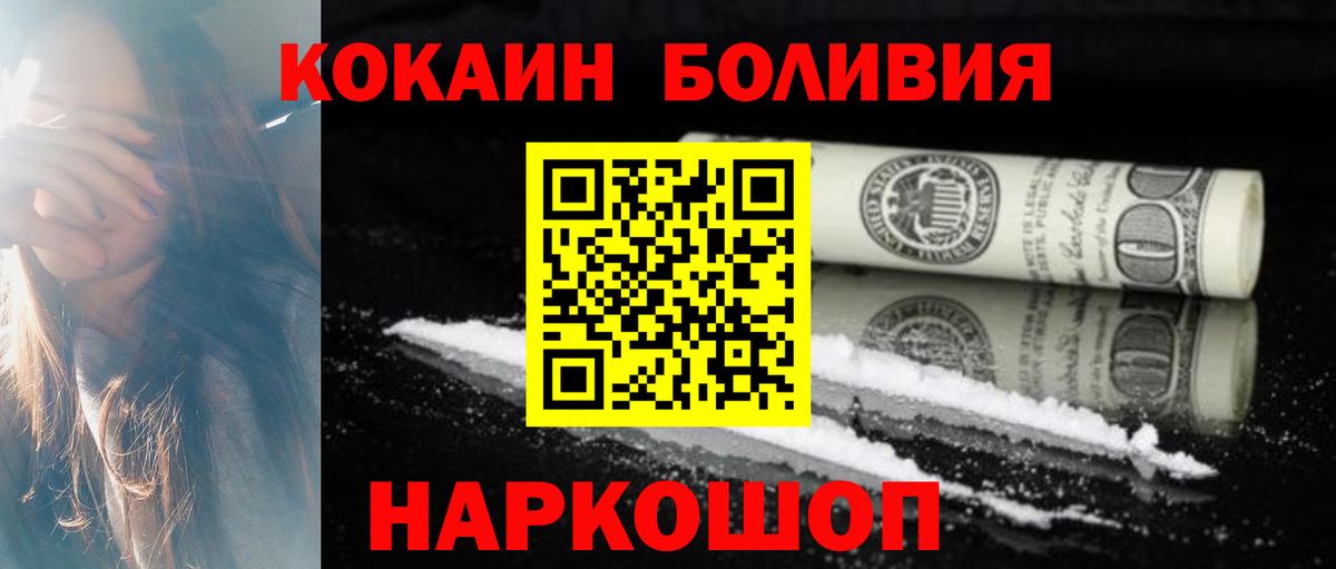 Cocaine Эквадор  дарнет шоп  Сорочинск  КОКАИН Боливия  Вход с VPN 