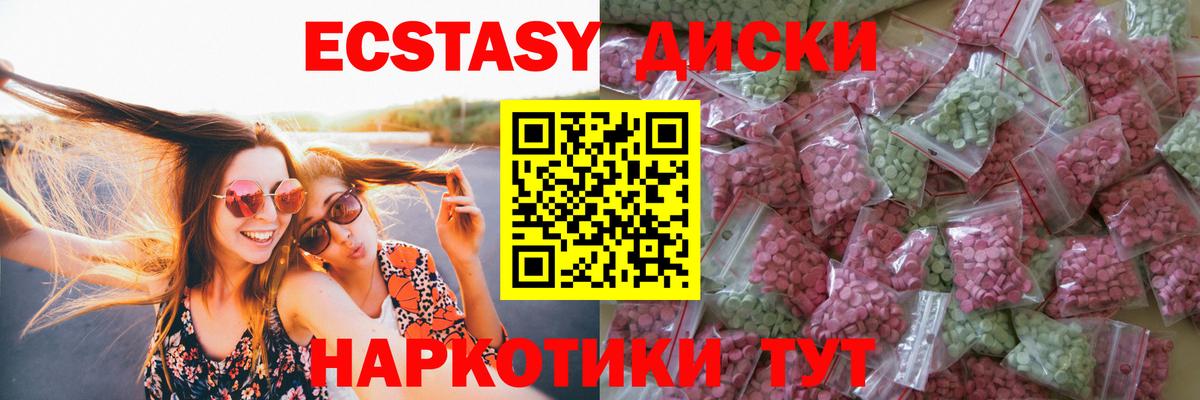 Экстази MDMA  мега ТОР  Экстази VHQ  ЭКСТАЗИ  Сорочинск  Вход с VPN 