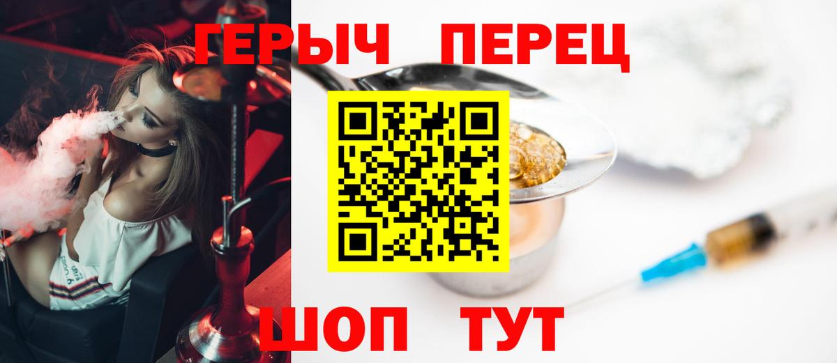 Сорочинск  ГЕРОИН афганец  Вход с VPN 