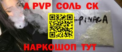 ALPHA PVP Пенза