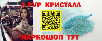 ALPHA PVP Пенза