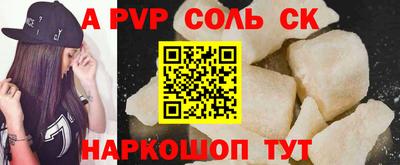 ALPHA PVP Пенза
