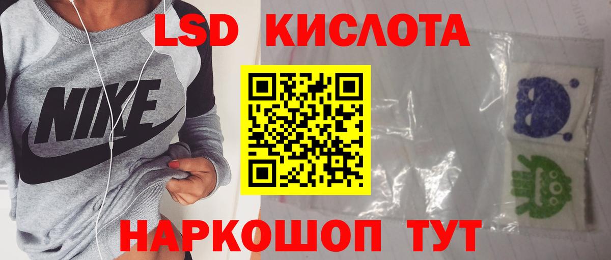 LSD-25 экстази кислота  Вход с VPN  Сорочинск 