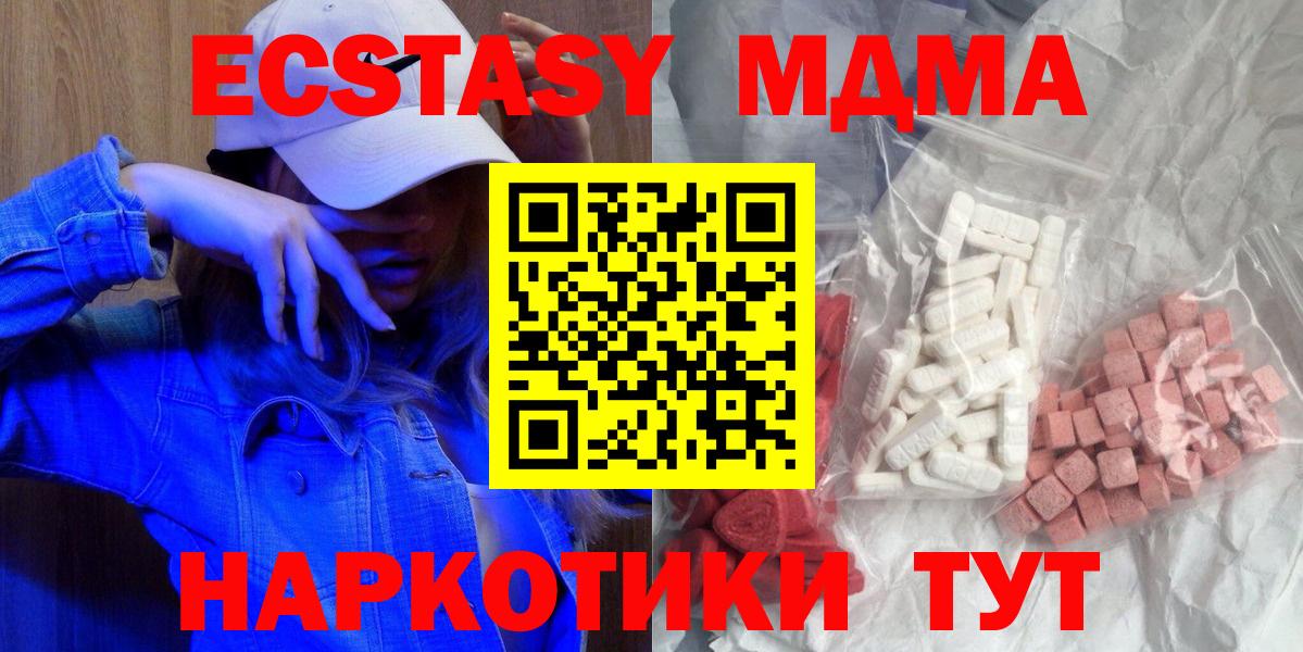 Сорочинск  MDMA crystal  Вход с VPN 