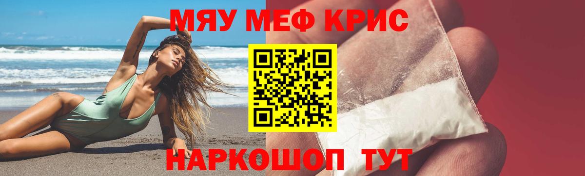 Сорочинск  Мефедрон VHQ  купить наркотики сайты  Вход с VPN  МЯУ-МЯУ  МЯУ-МЯУ 