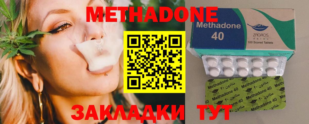 Метадон мёд Сорочинск