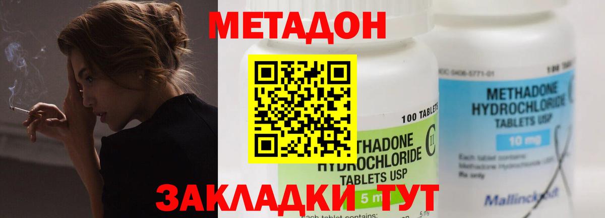 Сорочинск  МЕТАДОН VHQ  blacksprut маркетплейс  Вход с VPN 