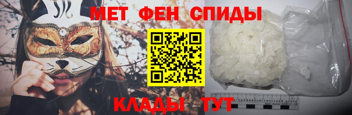 МЕТАМФЕТАМИН Декстрометамфетамин 99.9%  Первитин  Сорочинск  Вход с VPN 