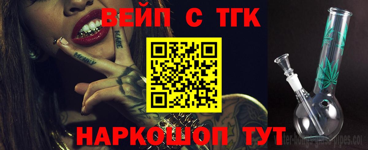Дистиллят ТГК гашишное масло Сорочинск
